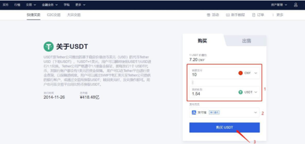 泰达币交易app下载v4.12 泰达币交易平台最新下载-第5张图片-欧意下载