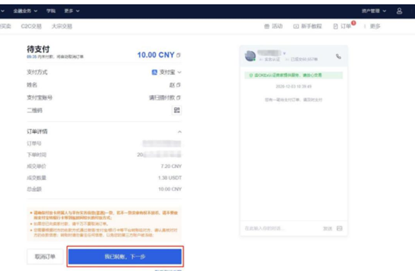 泰达币交易app下载v4.12 泰达币交易平台最新下载-第6张图片-欧意下载