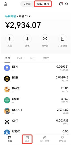 比特钱包app下载 比特币钱包v3.6下载-第3张图片-欧意下载