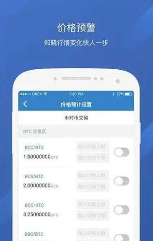 比特币交易平台 欧意ok交易平台官方下载介绍-第2张图片-欧意下载