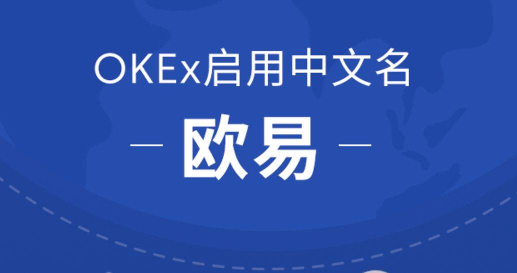 欧意安卓客户端下载_欧意APP最新版本下载v6.1.20-第1张图片-欧意下载
