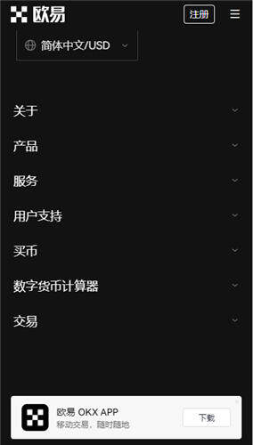 芝麻交易平台为什么无法打开了_ok 交易平台网页版V6.1.32-第2张图片-欧意下载