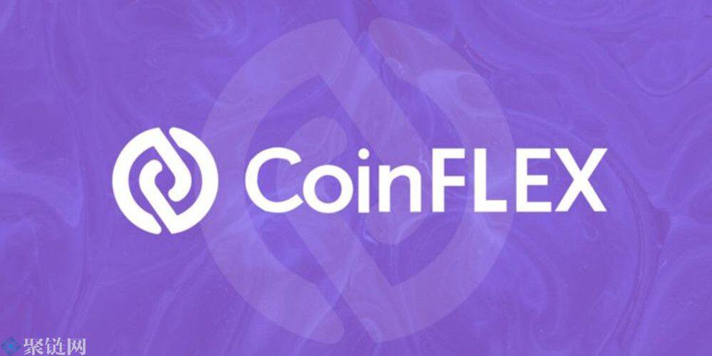 交易平台CoinFLEX重组提案中债权人将分配65%股份 导致Flex暴跌37%-第1张图片-欧意下载