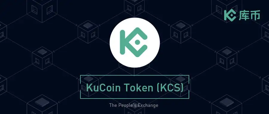 “KuCoin库币交易平台”限制用户提币，远离垃圾交易平台！-第2张图片-欧意下载