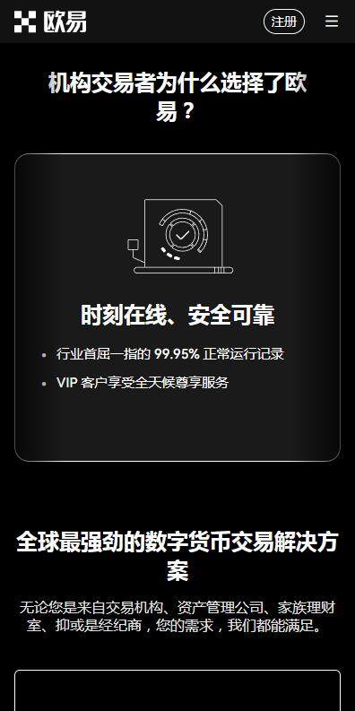 C2C交易平台2023最新推荐-欧意易C2C交易平台v6.8.91下载链接-第2张图片-欧意下载