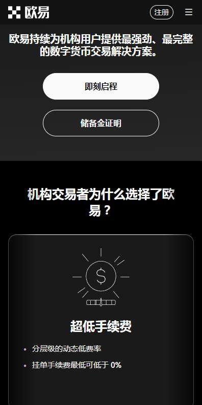 C2C交易平台2023最新推荐-欧意易C2C交易平台v6.8.91下载链接-第3张图片-欧意下载
