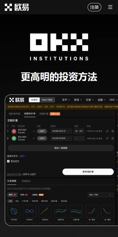 C2C交易平台2023最新推荐-欧意易C2C交易平台v6.8.91下载链接-第4张图片-欧意下载