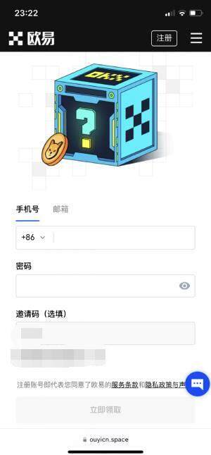 欧意交易平台怎么注册,欧意交易平台注册教程?-第2张图片-欧意下载