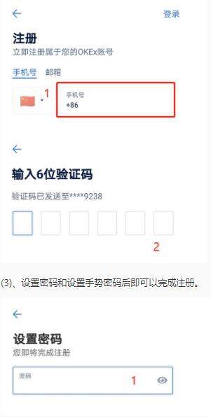 欧意交易平台怎么注册,欧意交易平台注册教程?-第3张图片-欧意下载