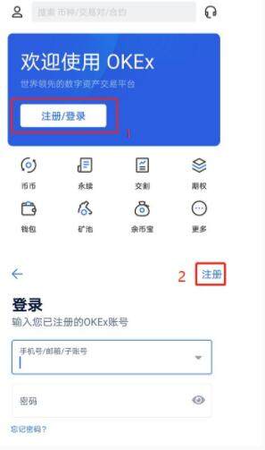 欧意交易平台怎么注册,欧意交易平台注册教程?-第6张图片-欧意下载