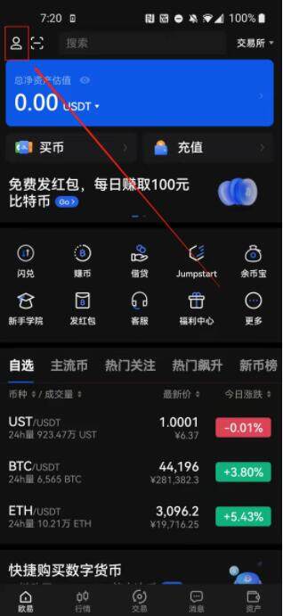 欧意交易平台怎么注册,欧意交易平台注册教程?-第10张图片-欧意下载
