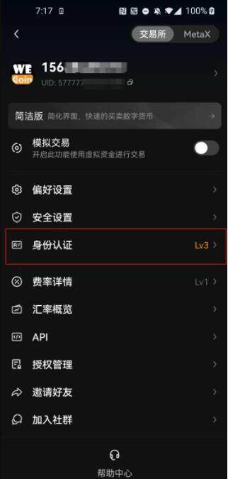 欧意交易平台怎么注册,欧意交易平台注册教程?-第11张图片-欧意下载