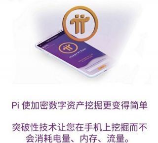 Pi币真的有价值吗？2022加密货币交易平台推荐