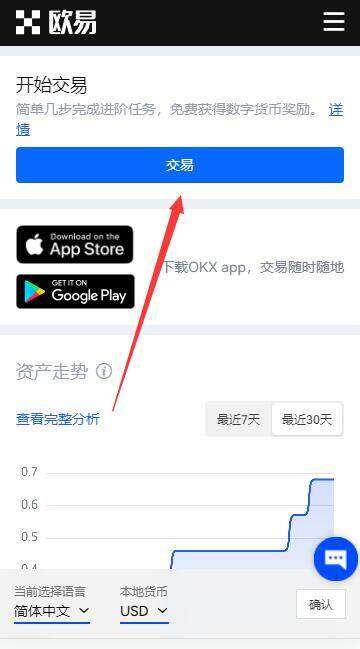 欧意易易交易平台安卓版app 欧意易易交易平台安卓版手机端下载链接打不开-第9张图片-欧意下载 欧意易易交易平台安卓版app 欧意易易交易平台安卓版手机端下载链接打不开-第9张图片-欧意下载