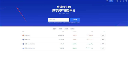 欧意易屎币交易平台下载 欧意易下载ios版本-第1张图片-欧意下载