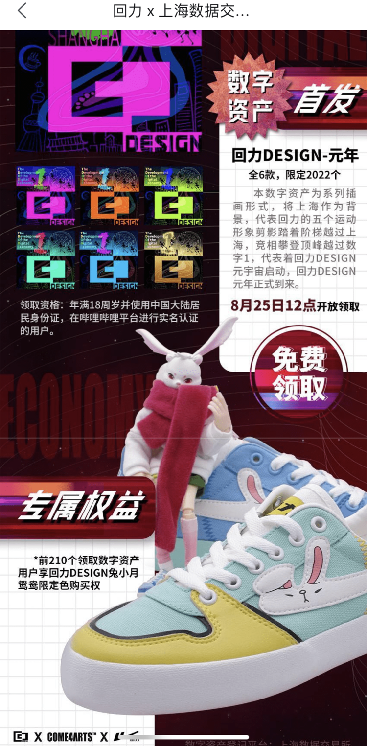 上海数据交易平台宣布建立全国首个数字资产板块-第1张图片-欧意下载