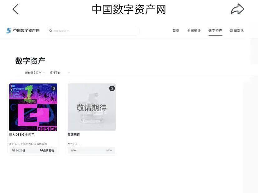 上海数据交易平台宣布建立全国首个数字资产板块-第2张图片-欧意下载