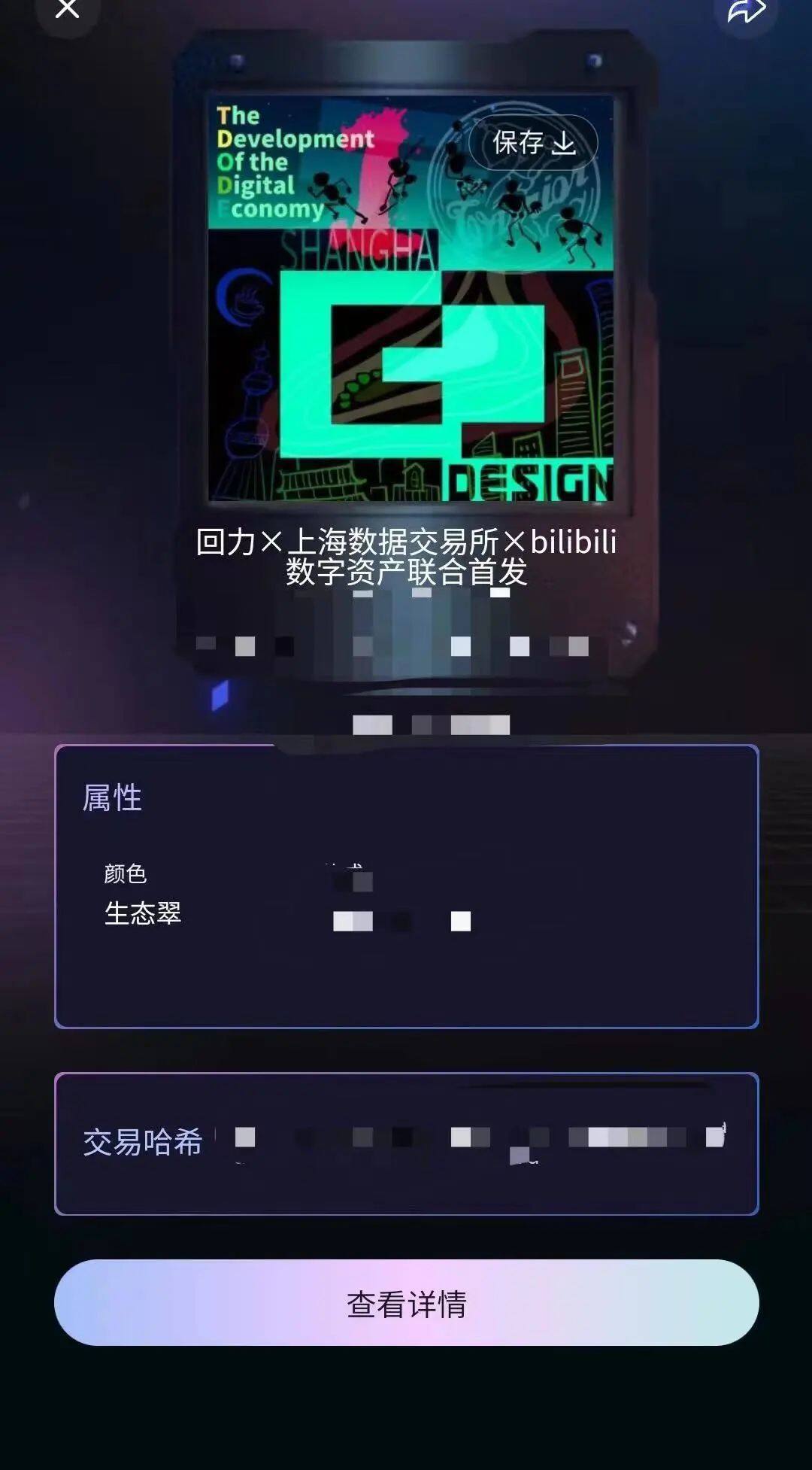 上海数据交易平台宣布建立全国首个数字资产板块-第4张图片-欧意下载
