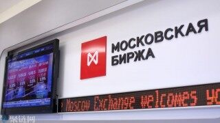 莫斯科交易平台预计在年底前上市数字金融资产