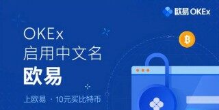 欧意新手小白怎么使用？欧意最新新手教程