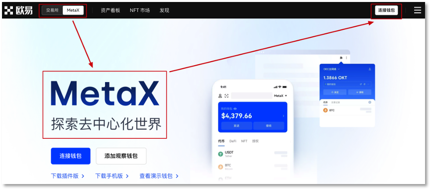 欧意OKX官方最新入口 欧意OKX交易平台下载链接-第3张图片-欧意下载