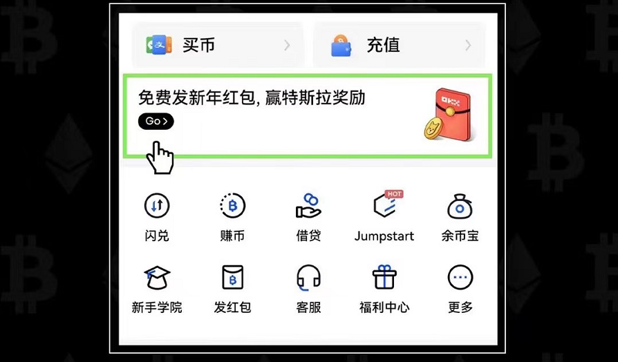 OKX欧意国际版下载-第6张图片-欧意下载