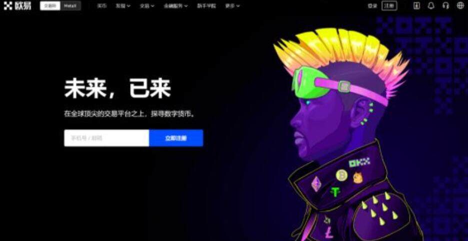 欧义手机app最新版 欧义官方正版下载-第1张图片-欧意下载