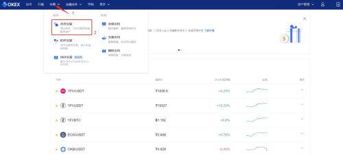 欧意交易平台币币交易教程-第5张图片-欧意下载