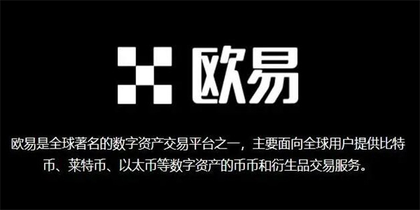 ok币交易平台app下载v6.2.0 okcoin交易平台app下载-第1张图片-欧意下载