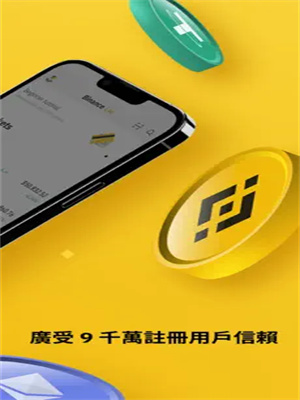 Binancb最新v2.60.1安卓版下载 BI安2023官方正式版下载-第5张图片-欧意下载