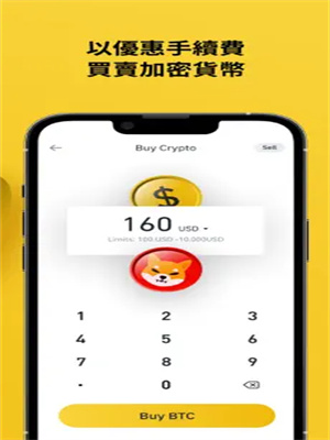 Binancb最新v2.60.1安卓版下载 BI安2023官方正式版下载-第6张图片-欧意下载