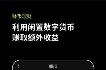 okx欧意易易交易平台app-第4张图片-欧意下载