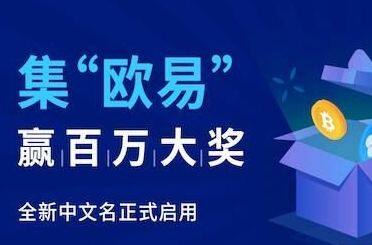 欧意易易交易平台app下载最新版-第5张图片-欧意下载