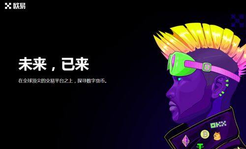 欧意易易交易平台手机版-第5张图片-欧意下载