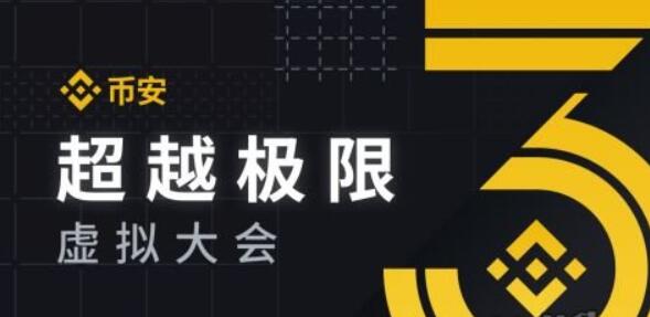 BINANCE数字货币软件最新版本_BINANCE2023官方网站v5.018下载-第1张图片-欧意下载