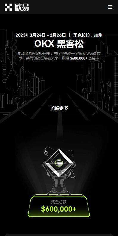 doge狗狗币交易平台推荐欧意OKX-欧意狗狗币APP交易平台v6.3.1下载-第2张图片-欧意下载
