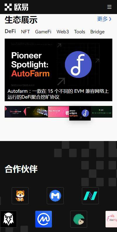 doge狗狗币交易平台推荐欧意OKX-欧意狗狗币APP交易平台v6.3.1下载-第3张图片-欧意下载