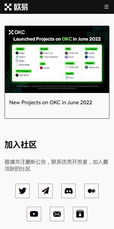 doge狗狗币交易平台推荐欧意OKX-欧意狗狗币APP交易平台v6.3.1下载-第4张图片-欧意下载