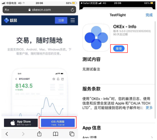 dogecoin狗狗币官方交易平台下载-狗狗币交易软件6月最新下载v6.0.1-第4张图片-欧意下载