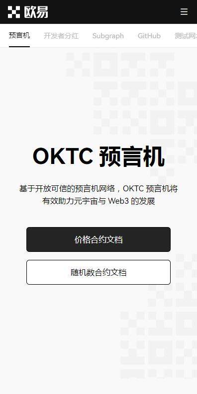 eth以太坊APP中文版2023下载-欧意eth交易平台通用版v6.3.2下载-第1张图片-欧意下载