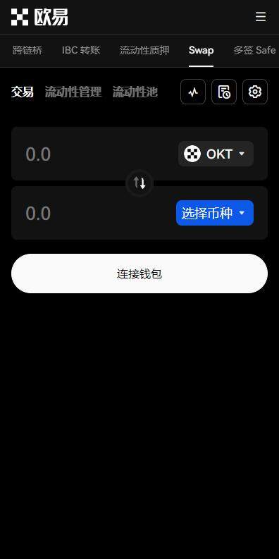 eth以太坊APP中文版2023下载-欧意eth交易平台通用版v6.3.2下载-第3张图片-欧意下载