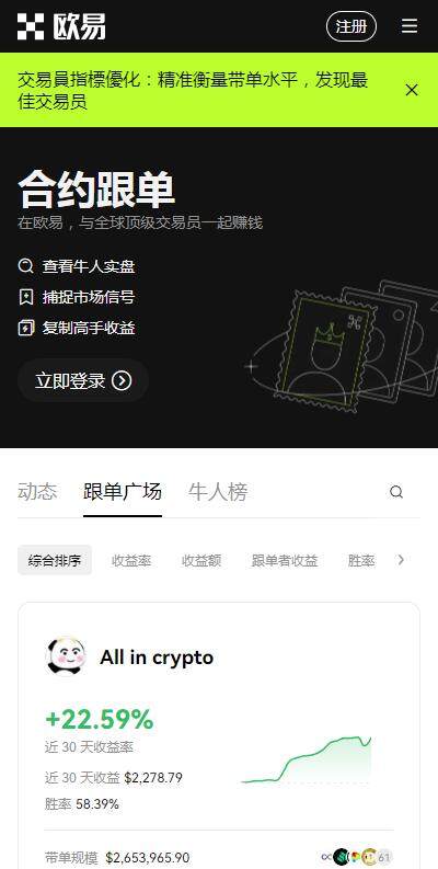 eth以太坊交易平台安全版app下载-欧意eth交易平台v6.2.87下载-第2张图片-欧意下载
