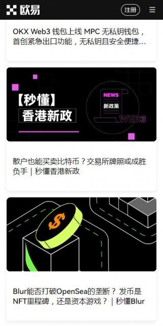 欧意wb3区块链平台6月下载-欧意wb3app内部版下载v6.2.84