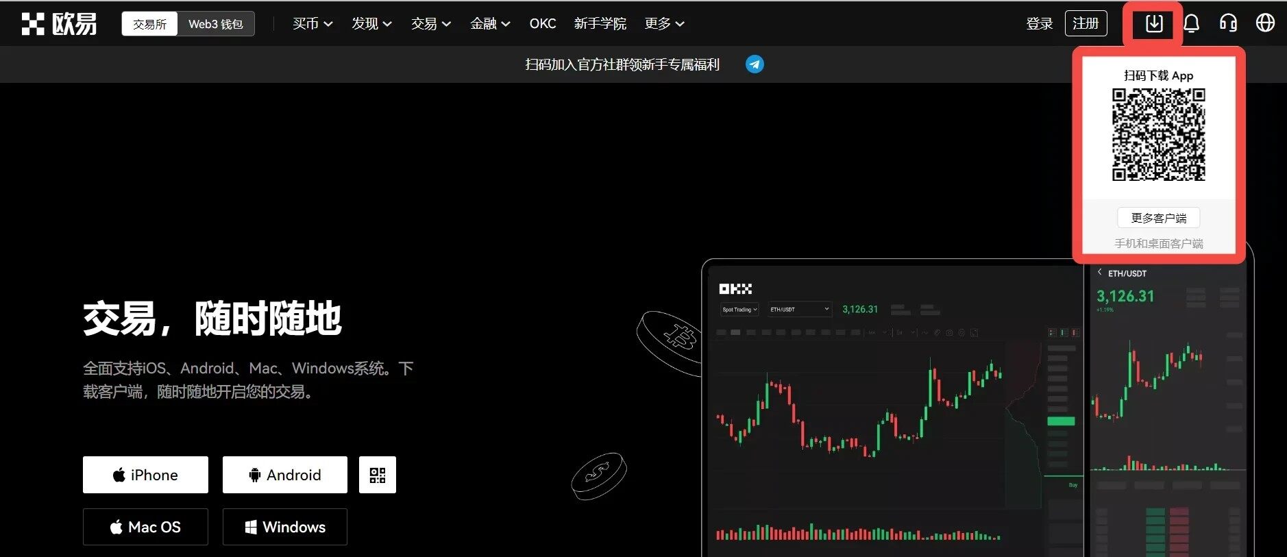 欧意易app2022最新版下载_欧意易交易平台app最新版下载-第3张图片-欧意下载