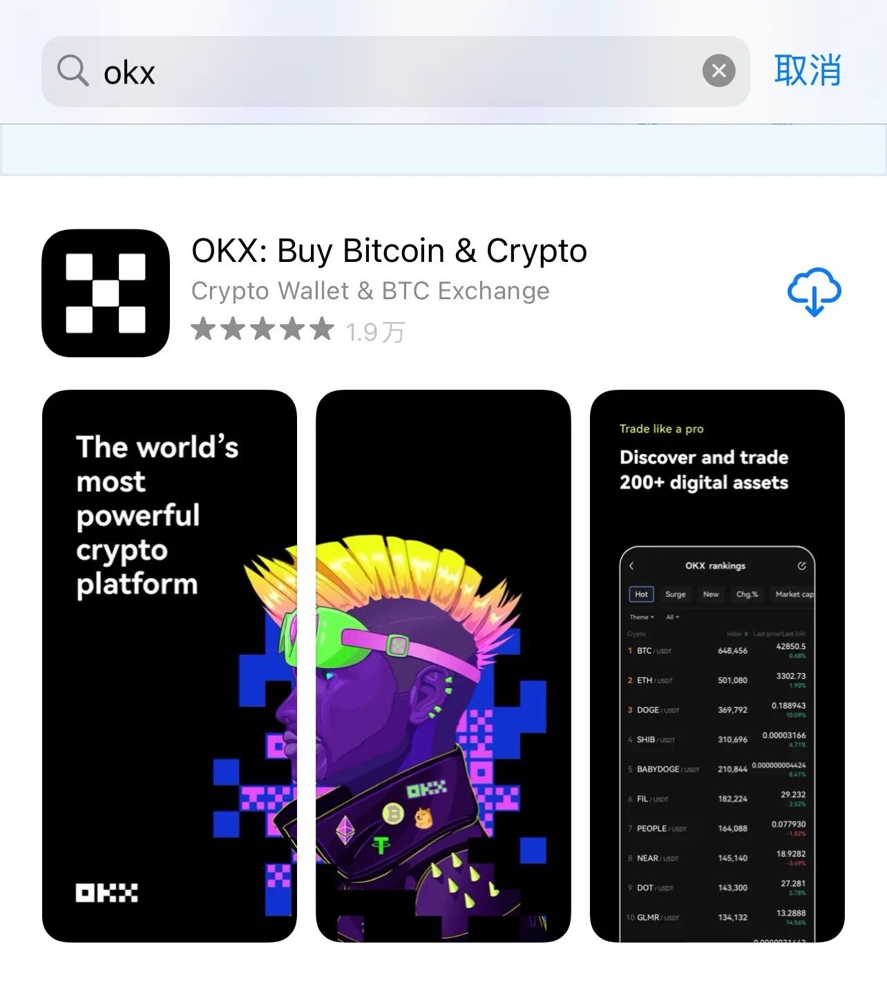 欧意易app2022最新版下载_欧意易交易平台app最新版下载-第5张图片-欧意下载