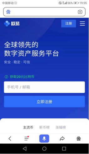 欧意易易app最新安卓版_欧意易易交易平台app最新版-第3张图片-欧意下载