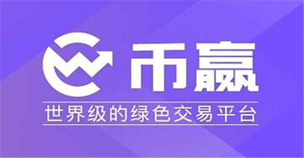 细数八大比特币交易平台app排行榜  数字交易平台排名前80名-第2张图片-欧意下载