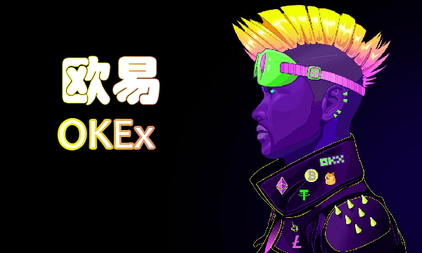 欧意交易平台app最新版 欧意ios官方app最新版v6.2.3-第1张图片-欧意下载